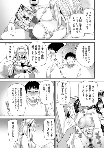 [Ooshima Ryou] AV Debut Shita Hitozuma Elf wa Gachiiki no Yume o Miru ka? Fhentai - Page 11