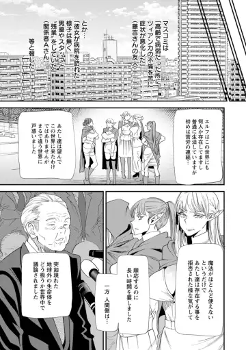 [Ooshima Ryou] AV Debut Shita Hitozuma Elf wa Gachiiki no Yume o Miru ka? Fhentai - Page 135