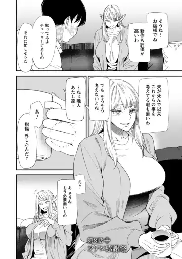 [Ooshima Ryou] AV Debut Shita Hitozuma Elf wa Gachiiki no Yume o Miru ka? Fhentai - Page 150
