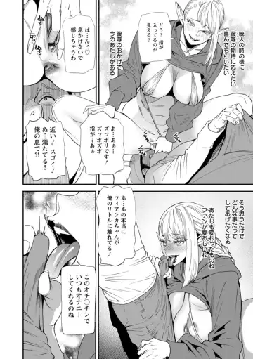 [Ooshima Ryou] AV Debut Shita Hitozuma Elf wa Gachiiki no Yume o Miru ka? Fhentai - Page 158