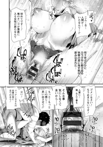 [Ooshima Ryou] AV Debut Shita Hitozuma Elf wa Gachiiki no Yume o Miru ka? Fhentai - Page 18