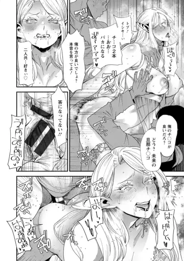 [Ooshima Ryou] AV Debut Shita Hitozuma Elf wa Gachiiki no Yume o Miru ka? Fhentai - Page 180