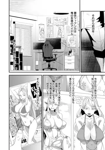 [Ooshima Ryou] AV Debut Shita Hitozuma Elf wa Gachiiki no Yume o Miru ka? Fhentai - Page 26