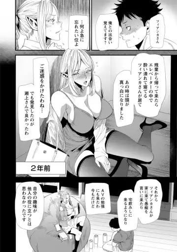 [Ooshima Ryou] AV Debut Shita Hitozuma Elf wa Gachiiki no Yume o Miru ka? Fhentai - Page 30