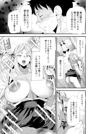 [Ooshima Ryou] AV Debut Shita Hitozuma Elf wa Gachiiki no Yume o Miru ka? Fhentai - Page 31