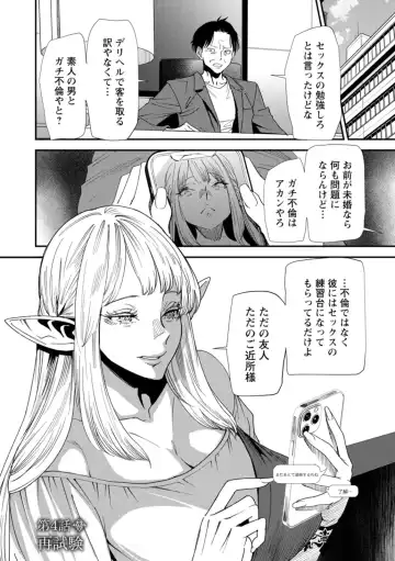 [Ooshima Ryou] AV Debut Shita Hitozuma Elf wa Gachiiki no Yume o Miru ka? Fhentai - Page 66