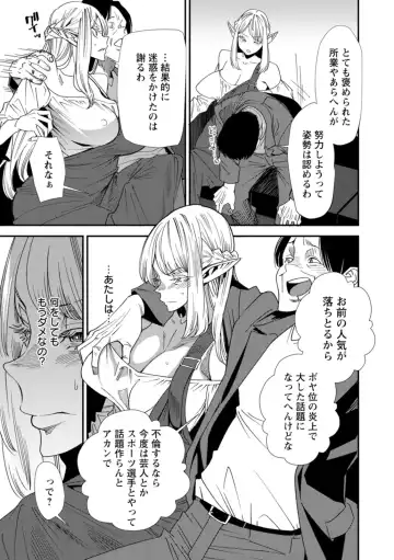 [Ooshima Ryou] AV Debut Shita Hitozuma Elf wa Gachiiki no Yume o Miru ka? Fhentai - Page 69