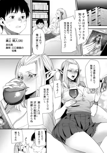 [Ooshima Ryou] AV Debut Shita Hitozuma Elf wa Gachiiki no Yume o Miru ka? Fhentai - Page 9