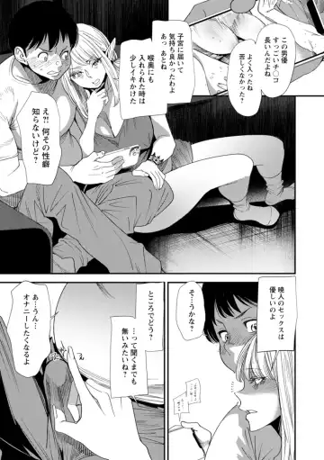 [Ooshima Ryou] AV Debut Shita Hitozuma Elf wa Gachiiki no Yume o Miru ka? Fhentai - Page 93