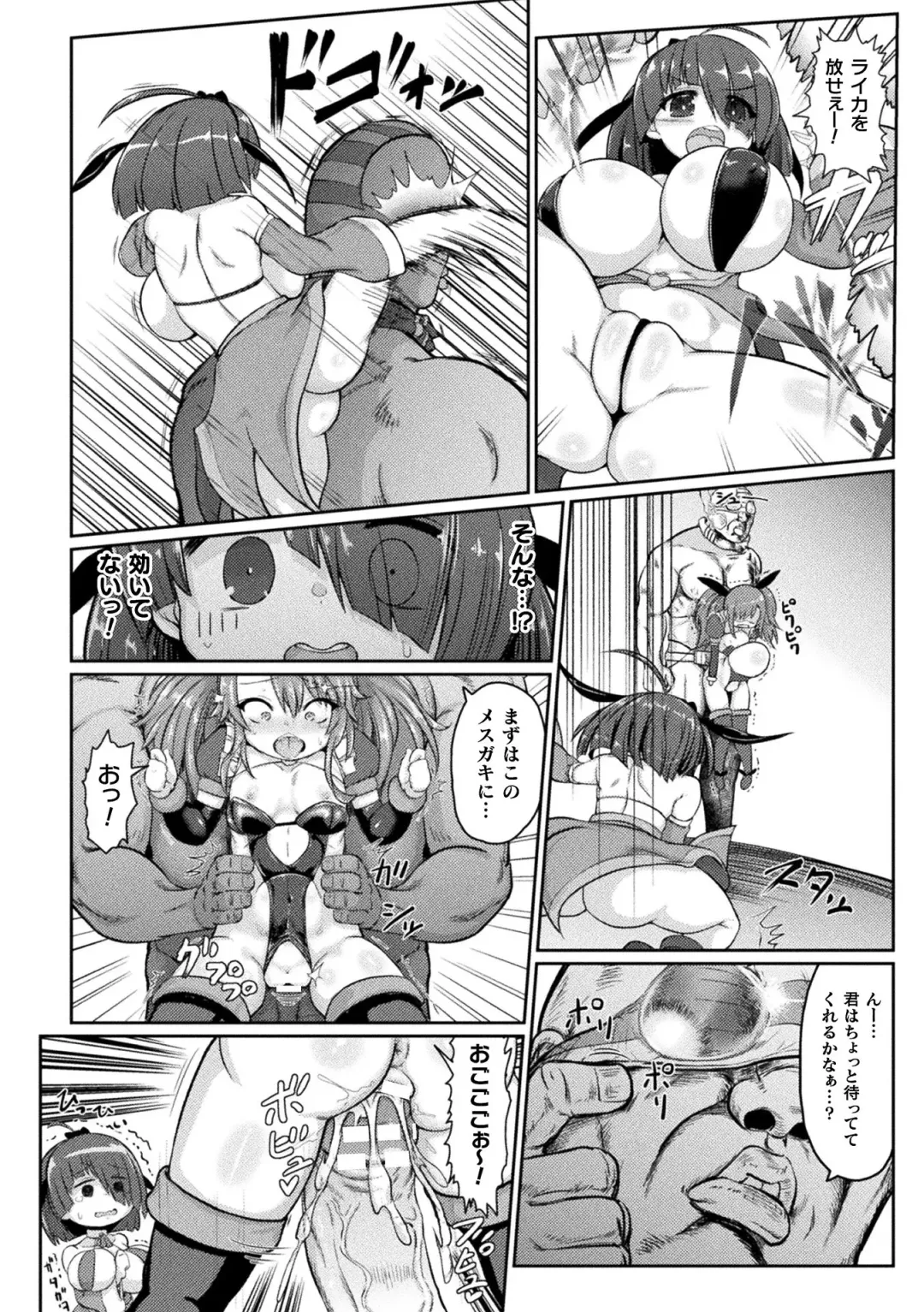 [Isemagu] Succubus to Mahou Shoujo to Papa Katsu to Dekachin Battle!! Fhentai - Page 104