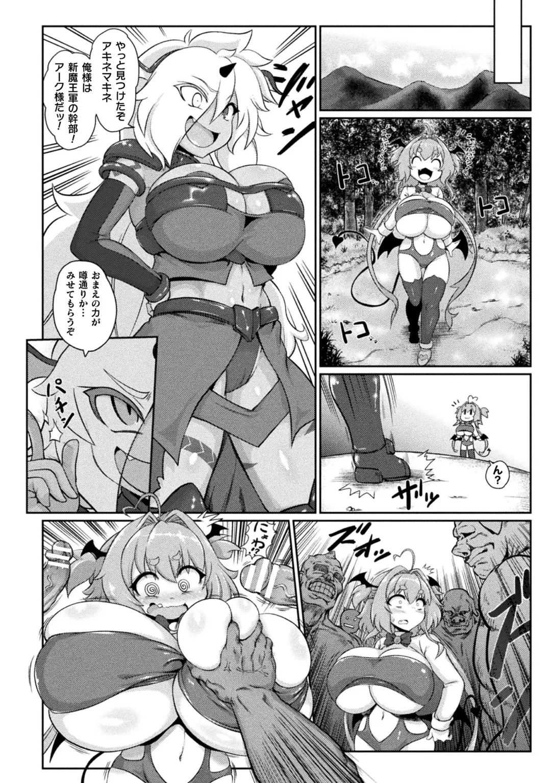 [Isemagu] Succubus to Mahou Shoujo to Papa Katsu to Dekachin Battle!! Fhentai - Page 12