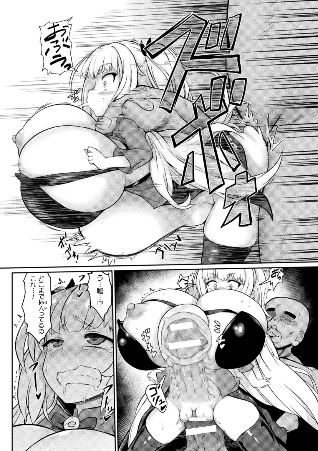 [Isemagu] Succubus to Mahou Shoujo to Papa Katsu to Dekachin Battle!! Fhentai - Page 146