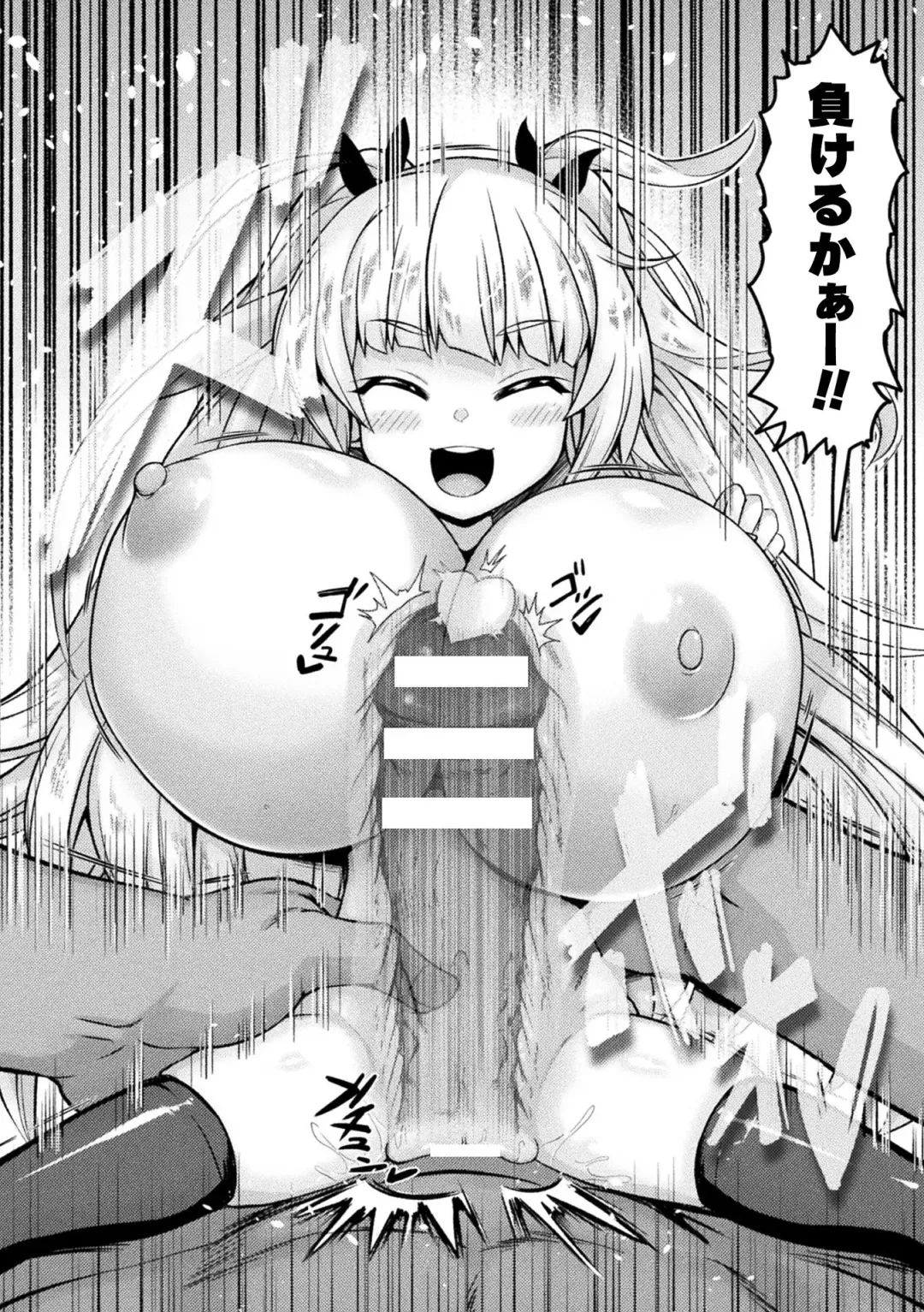 [Isemagu] Succubus to Mahou Shoujo to Papa Katsu to Dekachin Battle!! Fhentai - Page 158