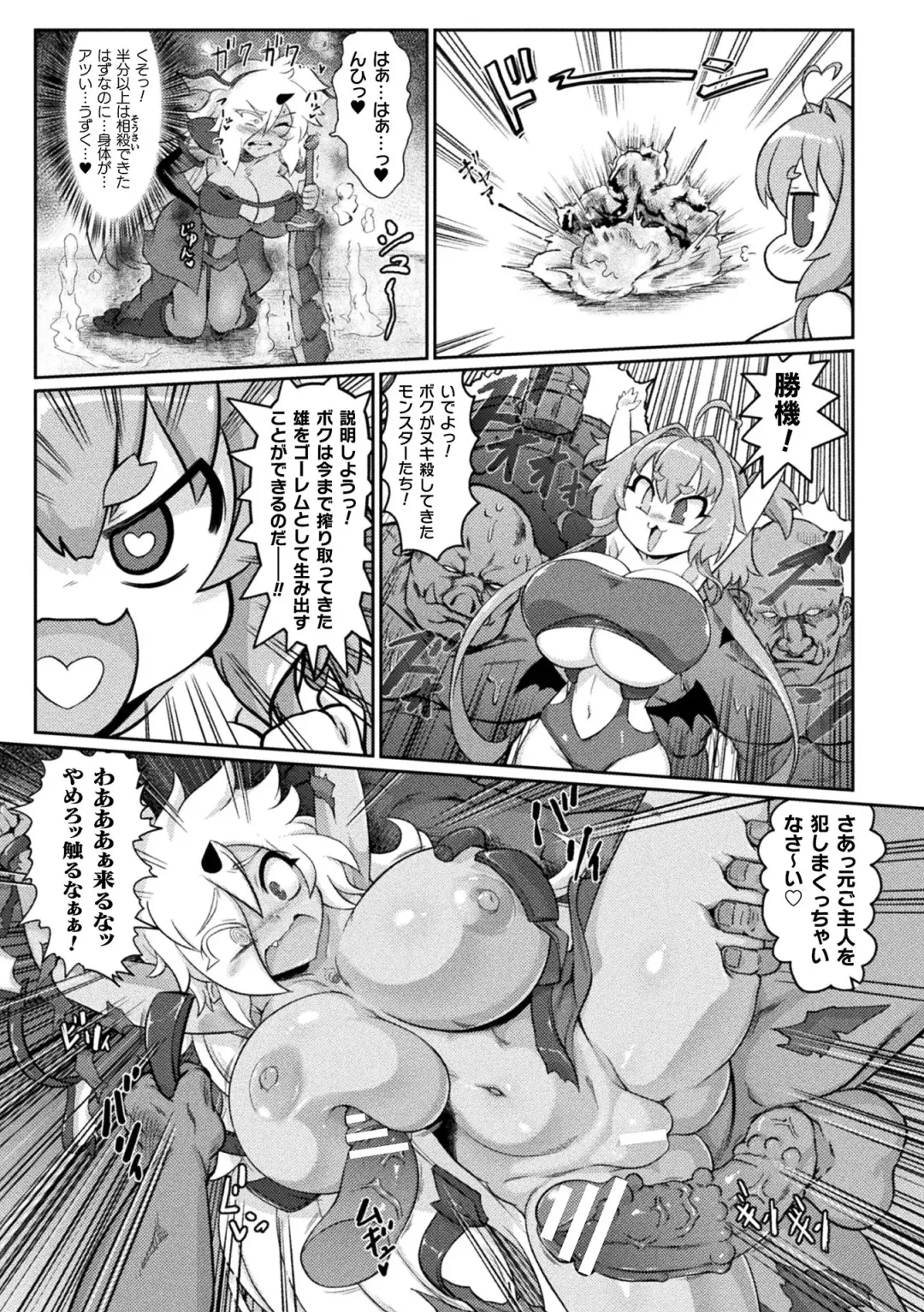 [Isemagu] Succubus to Mahou Shoujo to Papa Katsu to Dekachin Battle!! Fhentai - Page 17