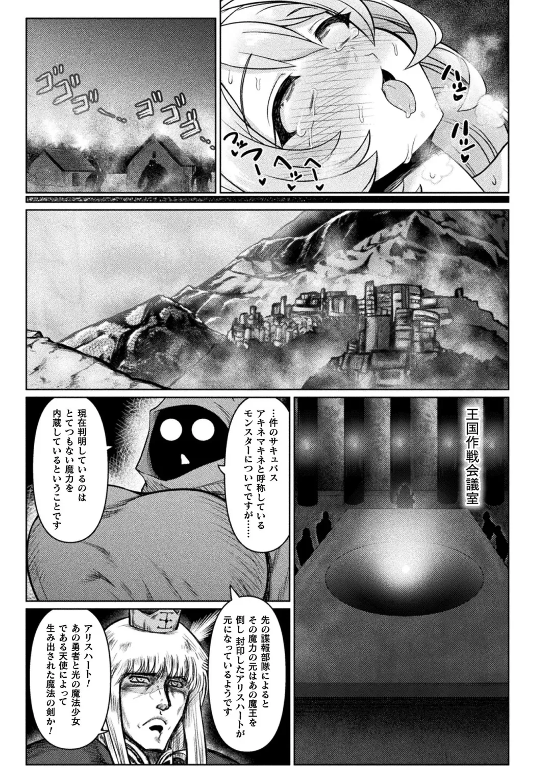 [Isemagu] Succubus to Mahou Shoujo to Papa Katsu to Dekachin Battle!! Fhentai - Page 41