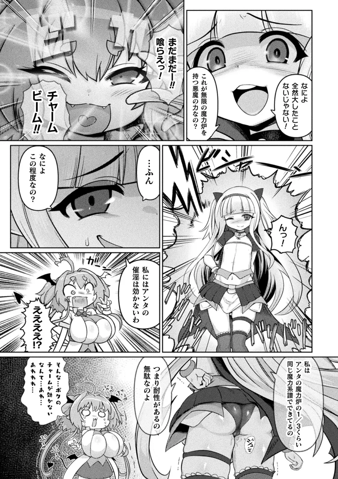 [Isemagu] Succubus to Mahou Shoujo to Papa Katsu to Dekachin Battle!! Fhentai - Page 49