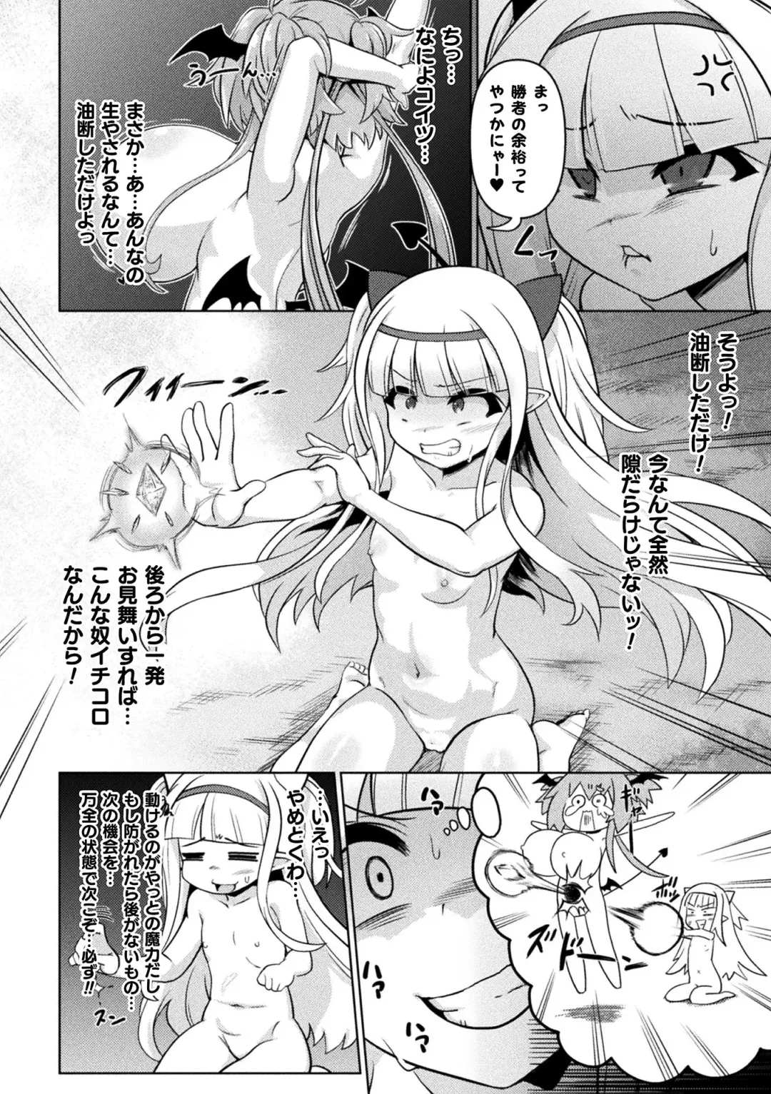 [Isemagu] Succubus to Mahou Shoujo to Papa Katsu to Dekachin Battle!! Fhentai - Page 58