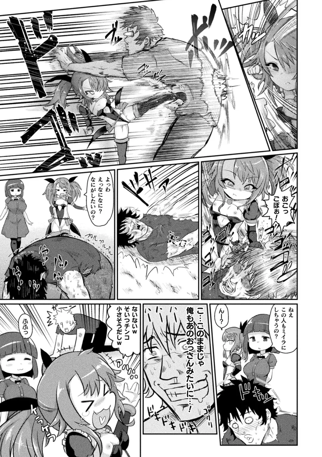 [Isemagu] Succubus to Mahou Shoujo to Papa Katsu to Dekachin Battle!! Fhentai - Page 99