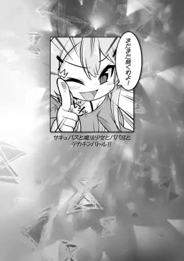 [Isemagu] Succubus to Mahou Shoujo to Papa Katsu to Dekachin Battle!! Fhentai - Page 142