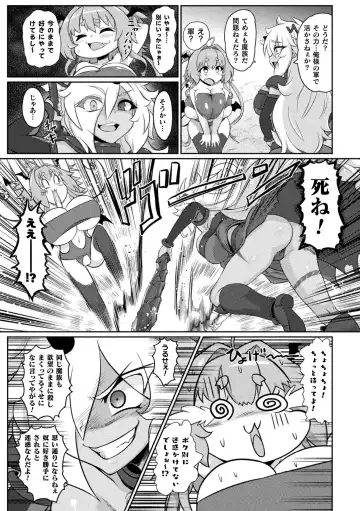 [Isemagu] Succubus to Mahou Shoujo to Papa Katsu to Dekachin Battle!! Fhentai - Page 15