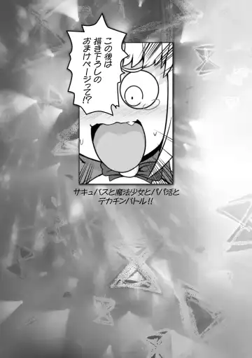 [Isemagu] Succubus to Mahou Shoujo to Papa Katsu to Dekachin Battle!! Fhentai - Page 163