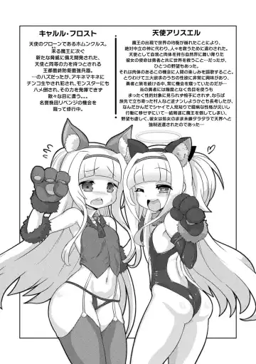 [Isemagu] Succubus to Mahou Shoujo to Papa Katsu to Dekachin Battle!! Fhentai - Page 167