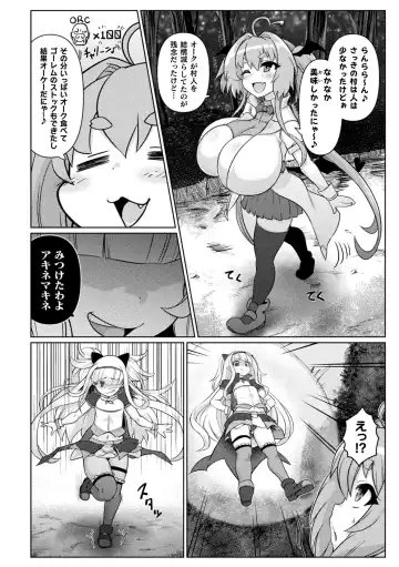 [Isemagu] Succubus to Mahou Shoujo to Papa Katsu to Dekachin Battle!! Fhentai - Page 46