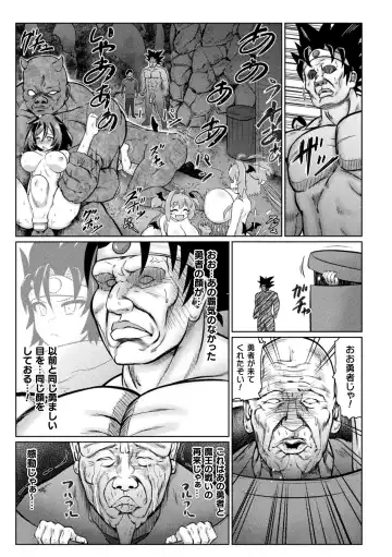 [Isemagu] Succubus to Mahou Shoujo to Papa Katsu to Dekachin Battle!! Fhentai - Page 77