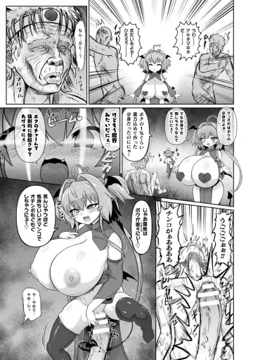 [Isemagu] Succubus to Mahou Shoujo to Papa Katsu to Dekachin Battle!! Fhentai - Page 91