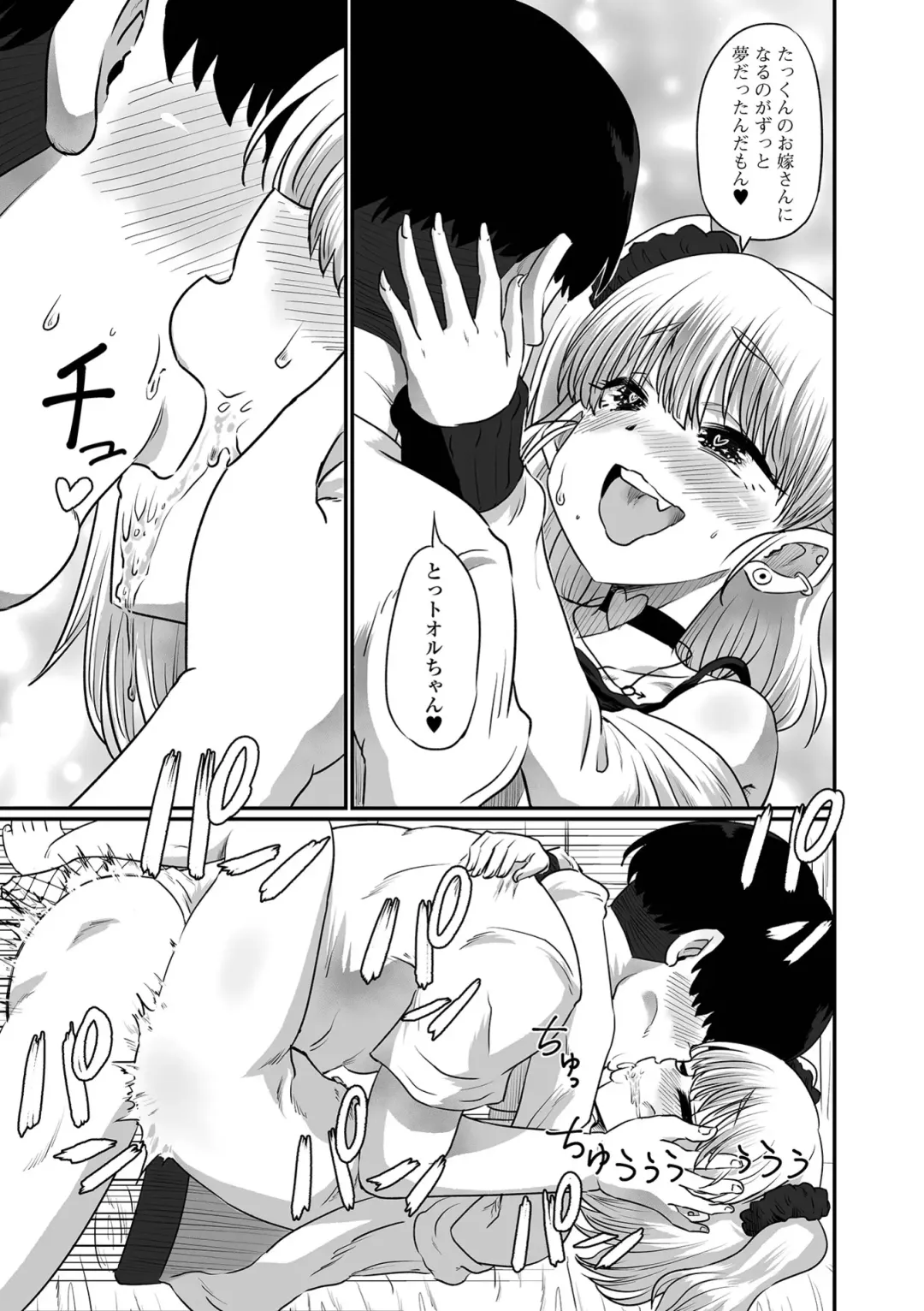[Nikuyaki] Kawaii Otokonoko wa Suki Desuka? Fhentai - Page 45