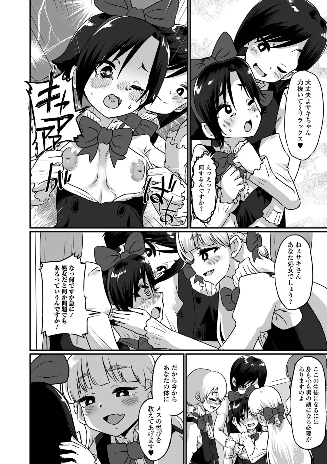 [Nikuyaki] Kawaii Otokonoko wa Suki Desuka? Fhentai - Page 70