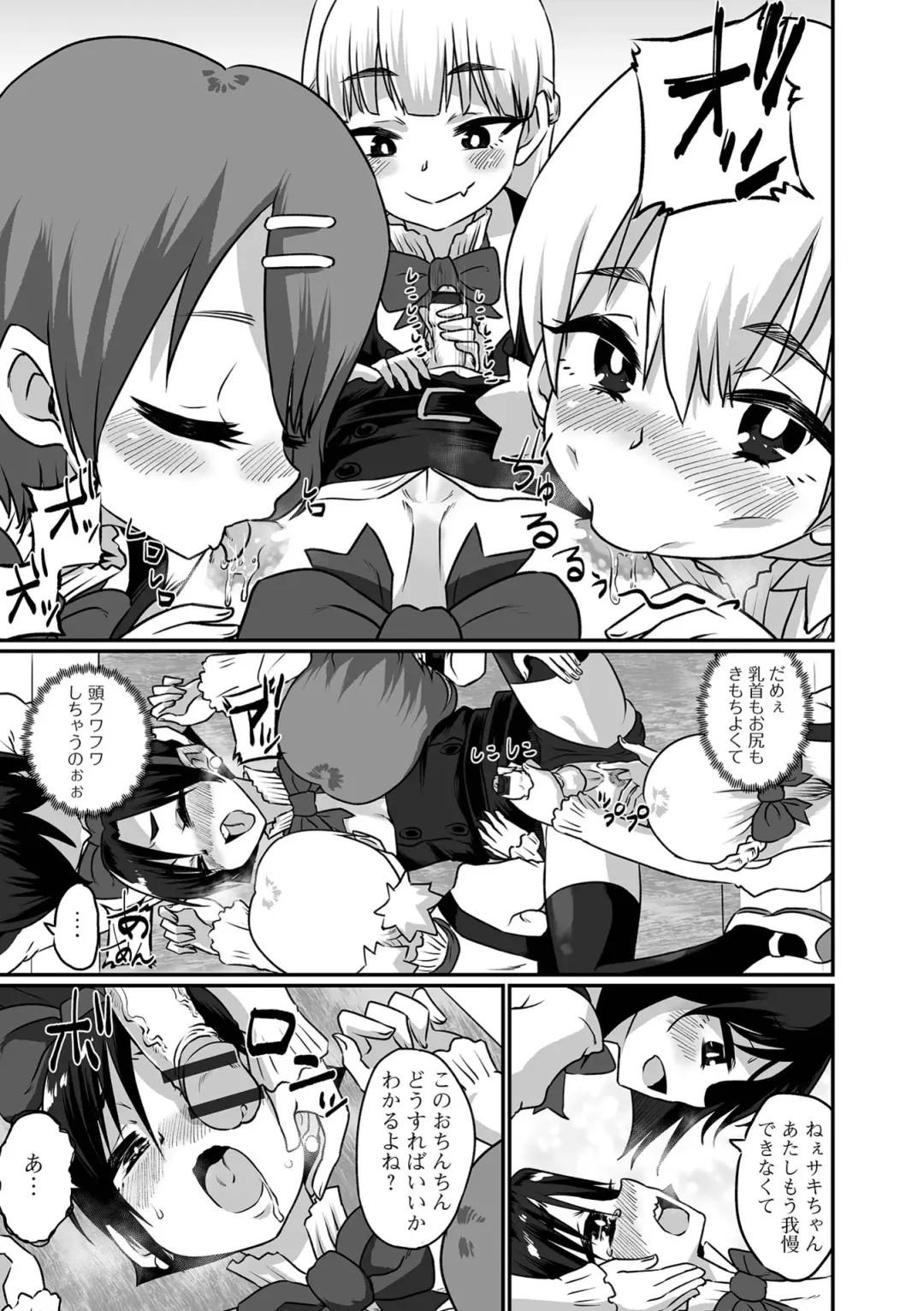 [Nikuyaki] Kawaii Otokonoko wa Suki Desuka? Fhentai - Page 73