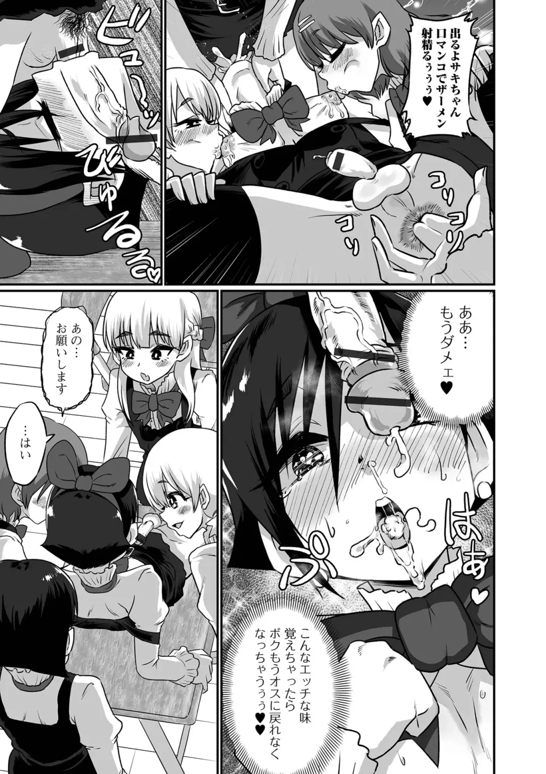 [Nikuyaki] Kawaii Otokonoko wa Suki Desuka? Fhentai - Page 75