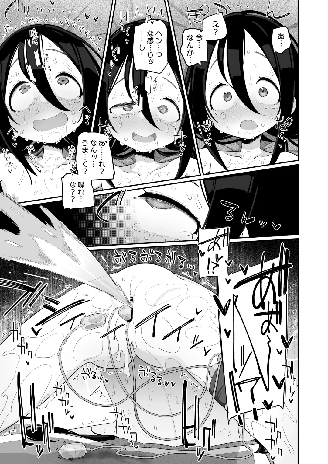 [Ryuutai Niku] Zecchou Gaman Gamers Fhentai - Page 15