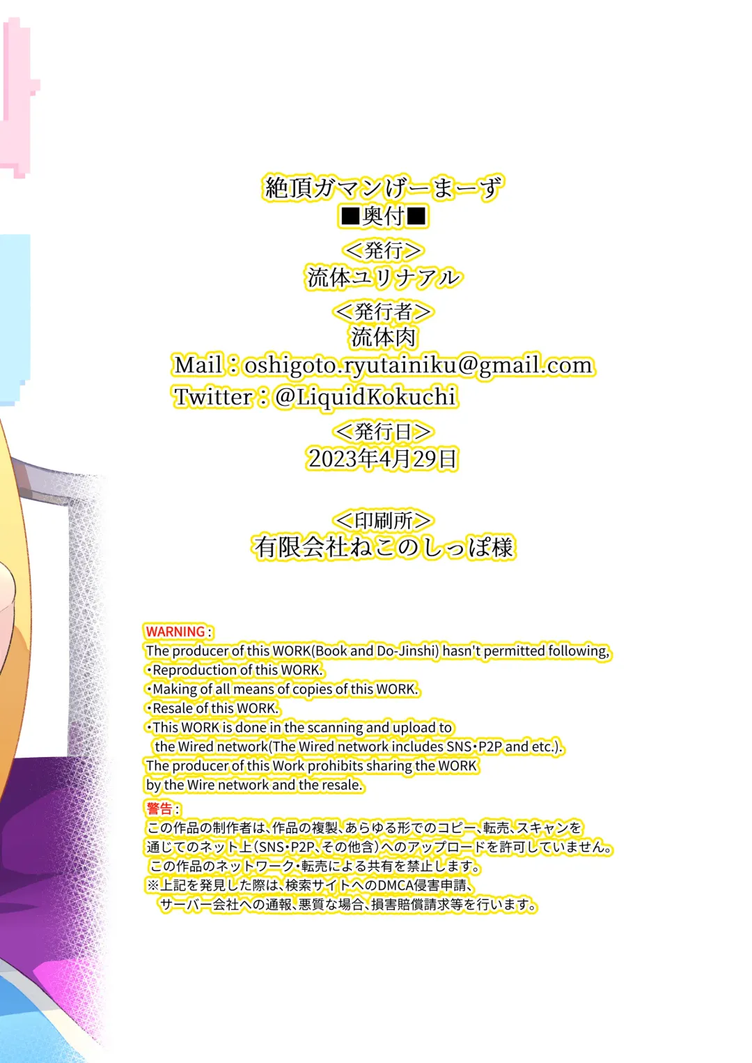 [Ryuutai Niku] Zecchou Gaman Gamers Fhentai - Page 28