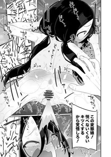 [Ryuutai Niku] Zecchou Gaman Gamers Fhentai - Page 21