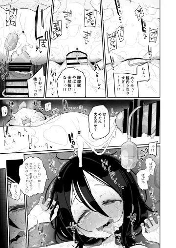 [Ryuutai Niku] Zecchou Gaman Gamers Fhentai - Page 25