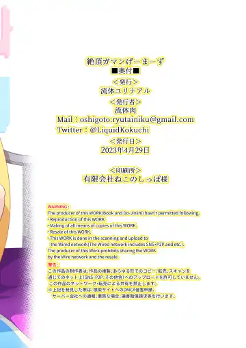 [Ryuutai Niku] Zecchou Gaman Gamers Fhentai - Page 28