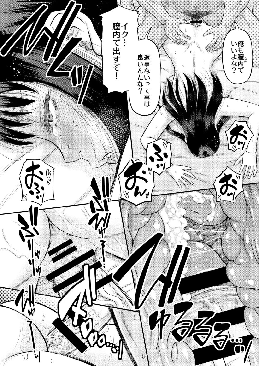 [Narushima Godou] Yavai yo Moeka-chan Fhentai - Page 29