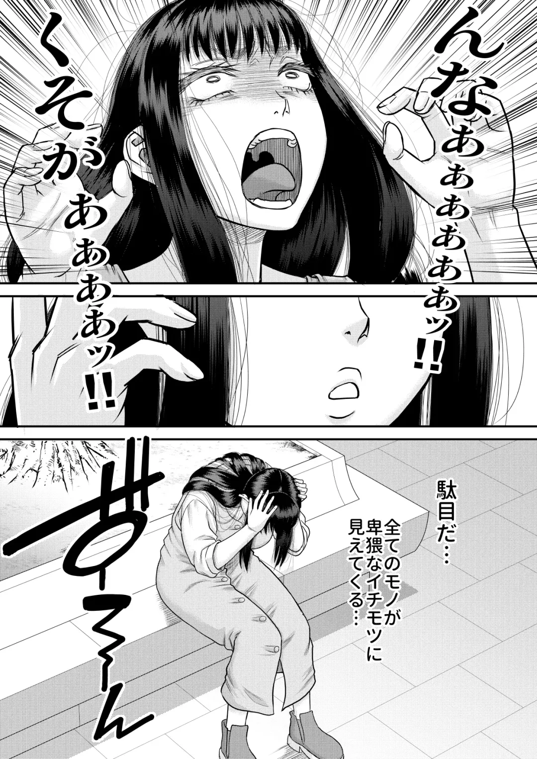 [Narushima Godou] Yavai yo Moeka-chan Fhentai - Page 4