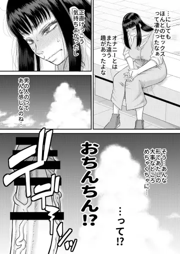 [Narushima Godou] Yavai yo Moeka-chan Fhentai.net - Page 3