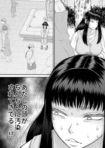 [Narushima Godou] Yavai yo Moeka-chan Fhentai.net - Page 6