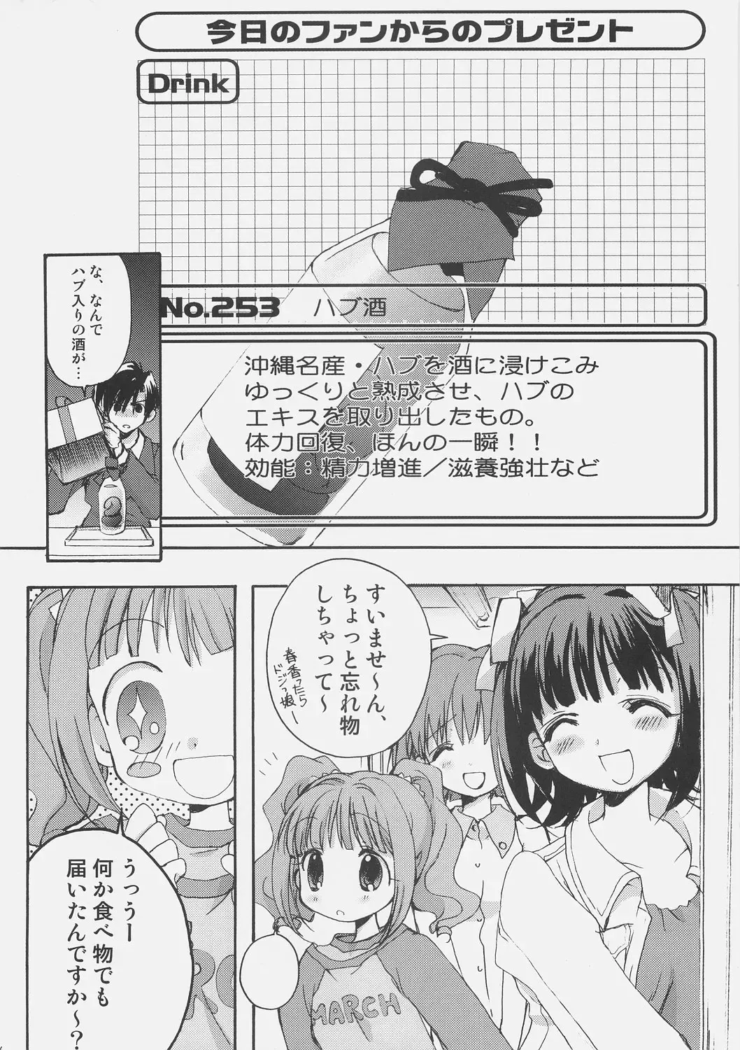 [Nekoyashiki Nekomaru] Yoidore Idle Ginjouden Fhentai.net - Page 5