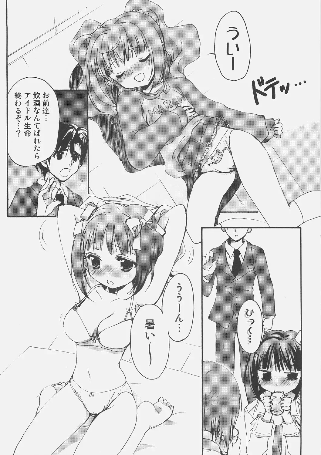 [Nekoyashiki Nekomaru] Yoidore Idle Ginjouden Fhentai.net - Page 7