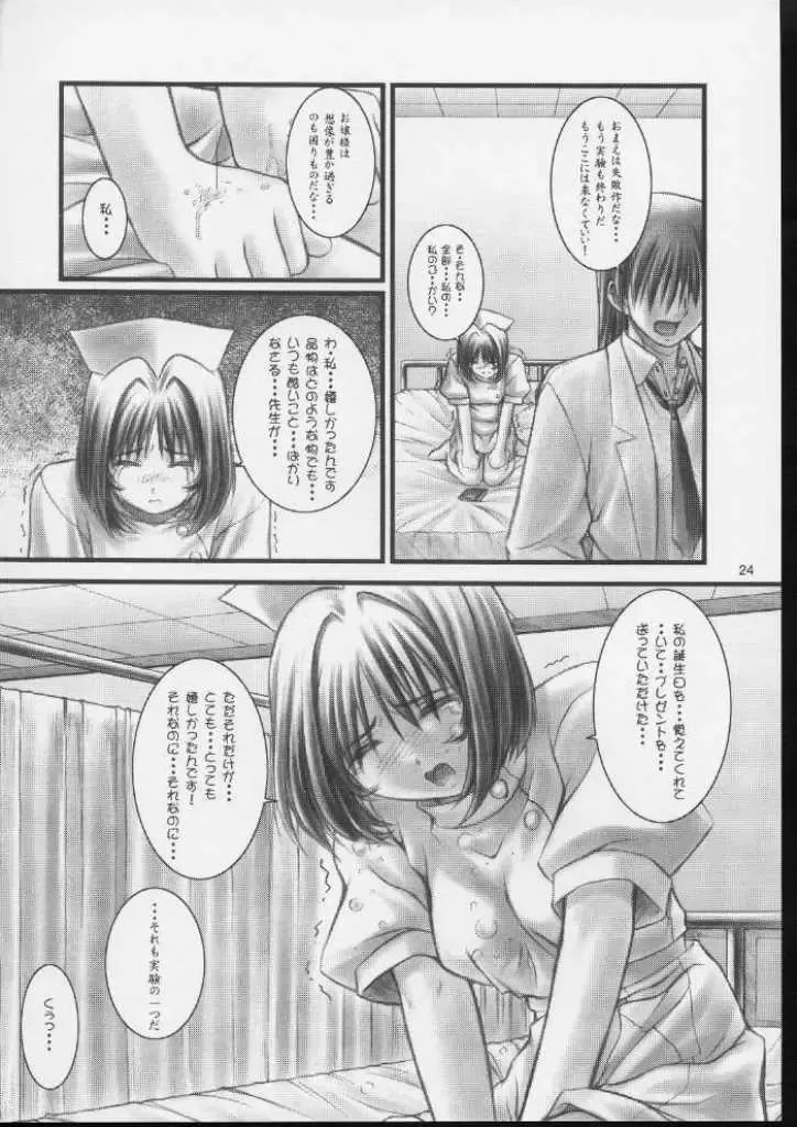 [Mizuki Haruto] KOKKO AKO AJYO Fhentai.net - Page 23