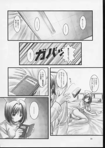 [Mizuki Haruto] KOKKO AKO AJYO Fhentai.net - Page 21