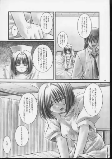 [Mizuki Haruto] KOKKO AKO AJYO Fhentai.net - Page 23