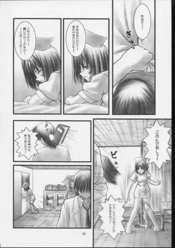 [Mizuki Haruto] KOKKO AKO AJYO Fhentai.net - Page 25