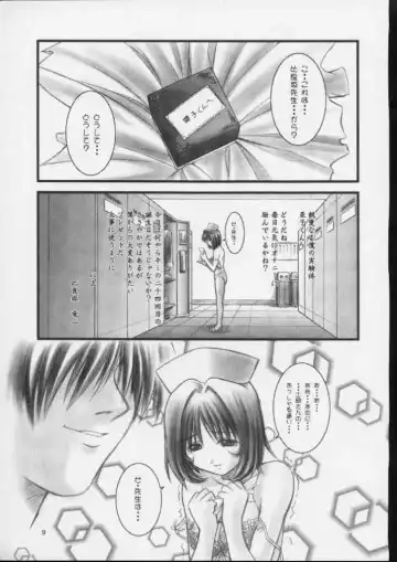 [Mizuki Haruto] KOKKO AKO AJYO Fhentai.net - Page 8