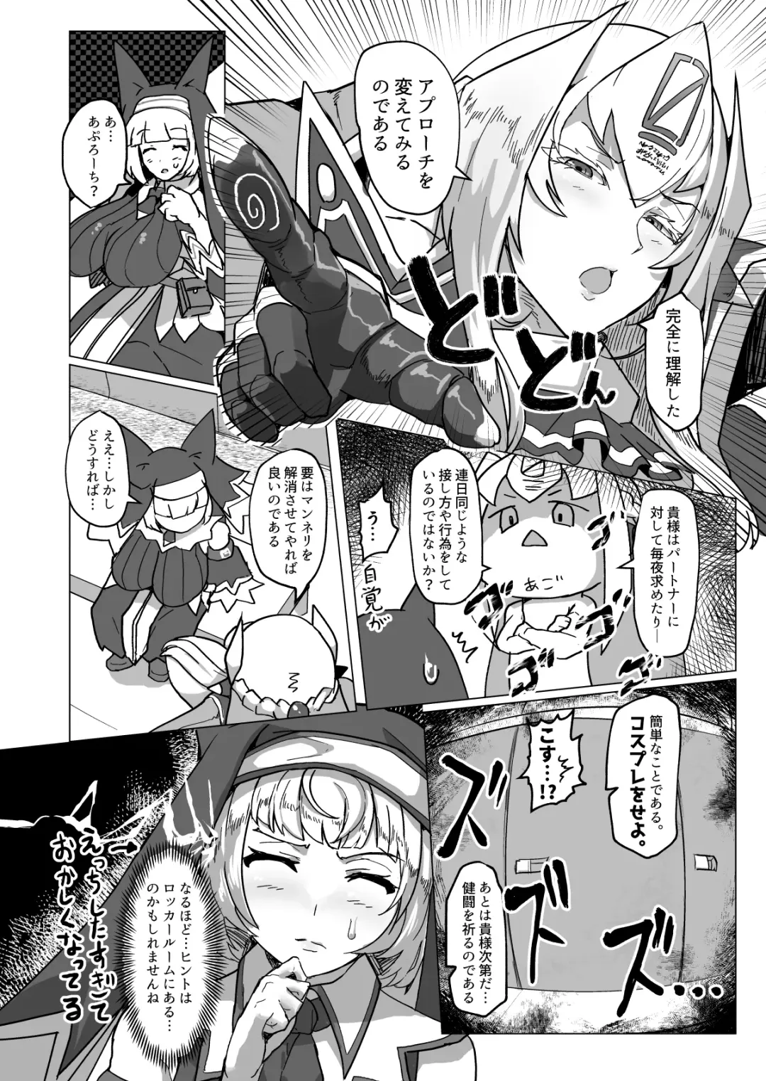 [Miki Chika] Sepipipipipi! Fhentai - Page 3